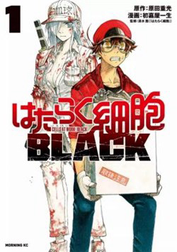 Biệt Đội Tế Bào Black – Hataraku Saibou Black